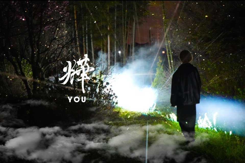 㒯 -YOU-